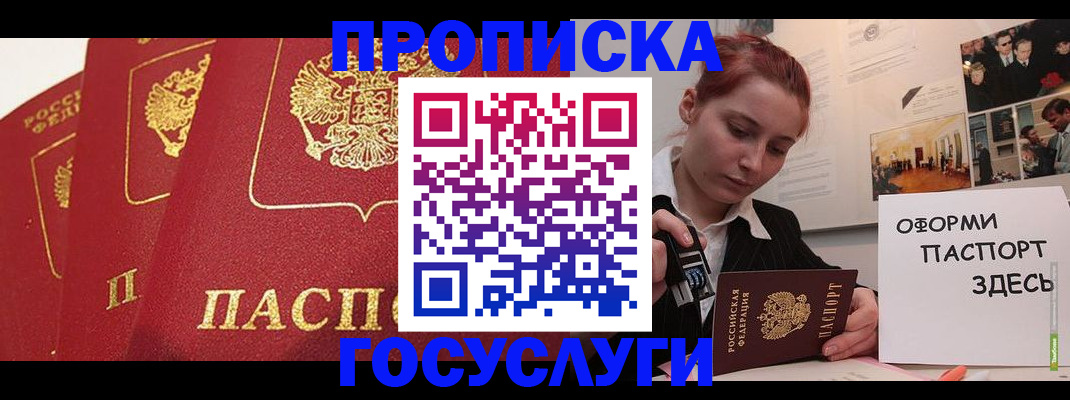 временная регистрация собственник в Орле