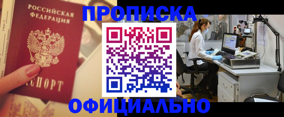 временная регистрация гарантия в Орле