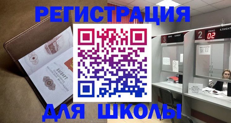 временная регистрация законно в Орле