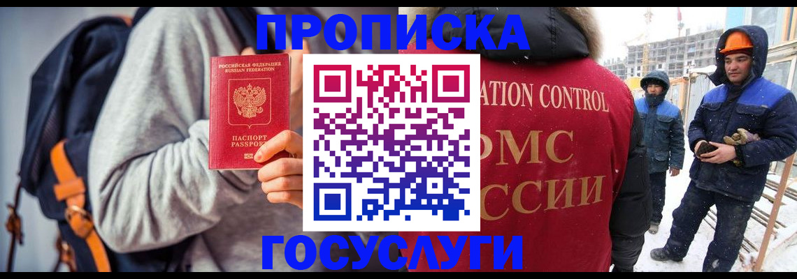 миграционный учет в Орле