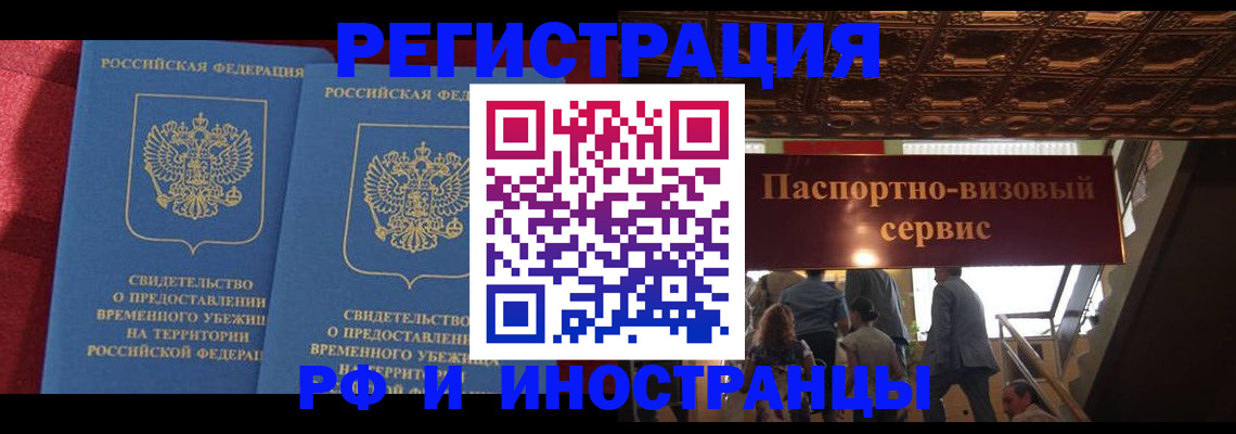 прописка для военкомата в Орле